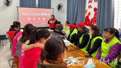 汉川仙女山社区26名社区志愿者获得积分奖励 