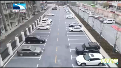 汉川：盘活“闲置地” “见缝插针”建停车场