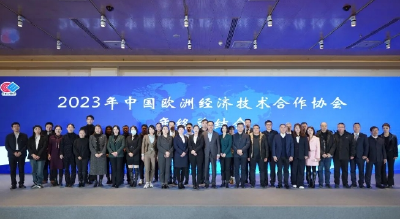 汉川在中国国际服务贸易交易会专题推介会 暨中欧协会新春交流会上作交流发言