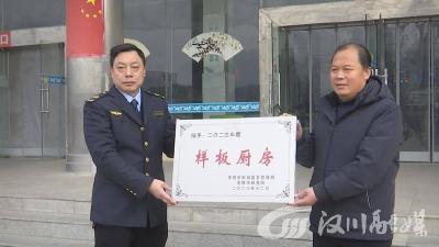 【视频】我市6家单位被认定为“湖北样板厨房”