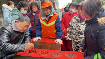 廉洁春联进万家 风清气正迎新年