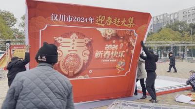 【视频】新春赶大集 汉川180个特色农产品将登台“亮相”