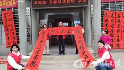 汉川垌塚镇开展“廉洁润墨香 清风送春联”主题活动