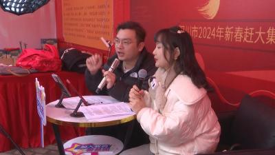【视频】云上逛年货 一点就到家
