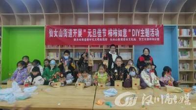 元旦佳节 “柿柿”如意