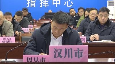 【视频】我市组织收听收看孝感市低温雨雪冰冻天气防范工作视频调度会