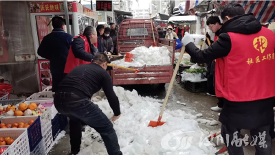 党建引领聚合力  清扫冰雪暖人心