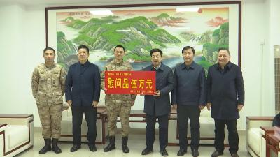 【视频】市领导慰问部队官兵和消防指战员
