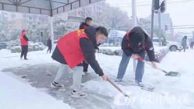 【视频】扫雪除冰 千余名党员干部齐上阵