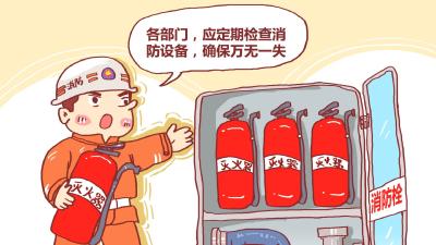 京珠运营公司：深入开展“百日会战”消防安全专项检查