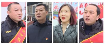 【视频】全市三级干部大会引热议 听听他们怎么说