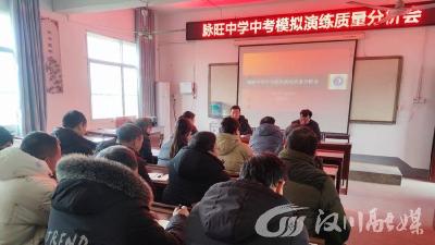 面对新中考，该校撸起袖子加油干！
