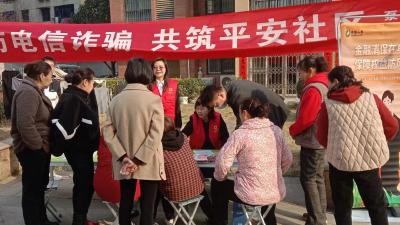 仙女山街道泵站河社区开展“预防电信诈骗，共筑平安社区”宣传活动