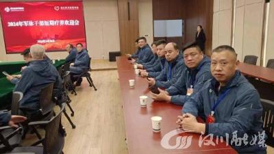 汉川组织军休人员参加全省康复疗养活动