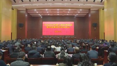 【视频】市纪委七届四次全会召开 与会人员深学热议全会精神