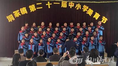 垌塚镇举行第二十一届中小学美育节合唱比赛