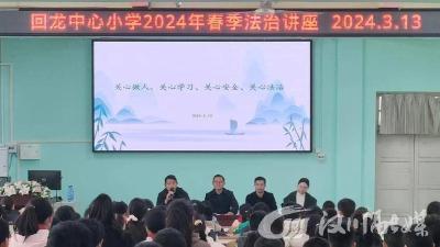法润少年心 引领前进路