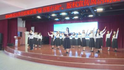 【视频】我市2024年全民阅读活动启动