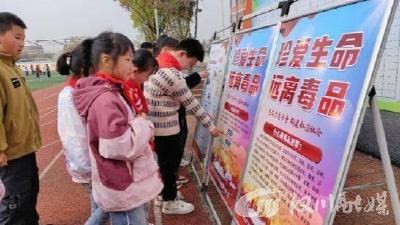 华严：让师生“识毒、明毒、拒毒” 