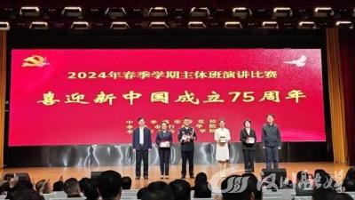 孝感市委党校举行2024年春季主体班演讲比赛