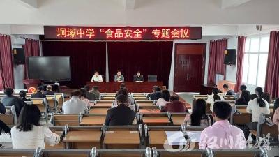 垌塚中学开展全民国家安全教育日宣传活动