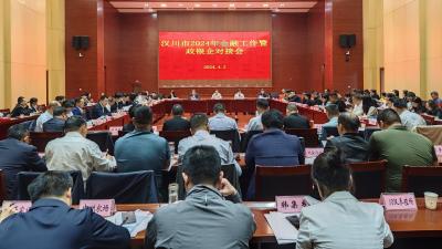 【视频】现场授信65.5亿元  我市召开2024年金融工作暨政银企对接会