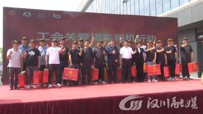 【视频】第十届卡友节湖北分会场活动在我市举行