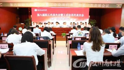 汉川市人民医院成功召开第八届职工代表大会暨工会会员代表大会第一次全体会议
