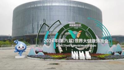 汉川积极组织企业参加世界大健康博览会