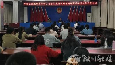 开发区机关公职人员承诺：不酒驾