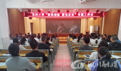 防范诈骗擦亮眼 拒绝诱惑心不贪