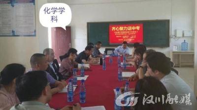 汉川市官备塘中学教联体开展复习备考研讨活动