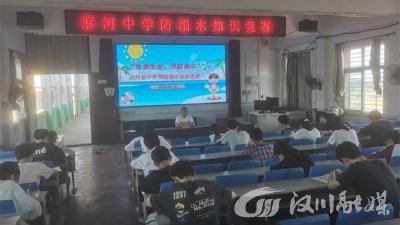 麻河镇中学开展防溺水知识竞赛