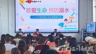 家校共育，牢筑防溺水安全防线