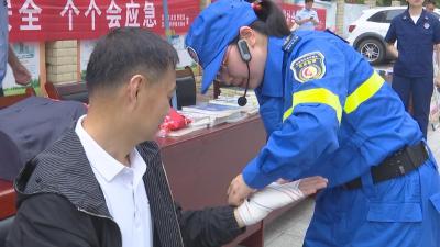 【视频】我市开展“5·12”全国防灾减灾日宣传活