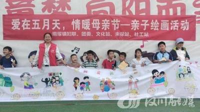 垌塚镇开展“爱在五月天 情暖母亲节”的绘画活动
