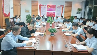 汉江国投召开新修订的《中国共产党纪律处分条例》集中宣讲暨警示教育大会
