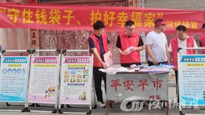 垌塚镇：“平安早市”护平安 法制宣传入人心