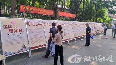 我市开展“6·9国际档案日”系列宣传活动
