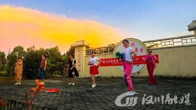 共筑和美乡村 “舞”出幸福生活
