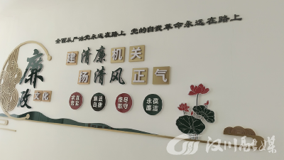 精心打造廉政文化长廊，助力清廉机关建设