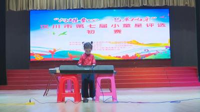 【视频】汉川市第七届小童星评选火热开启