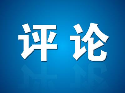 组织部网评 | 年轻干部严防“脚滑跌倒”