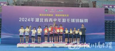 湖北省青少年羽毛球锦标赛落幕，汉川收获2金1铜
