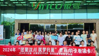引凤归巢！汉川40名学子赴一场家乡之约