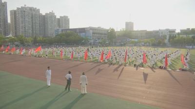  【视频】全民健身日 400名太极爱好者“舞”起来
