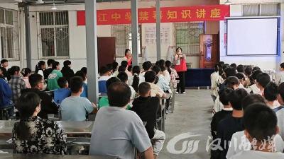 西江中学开展未成年人心理关爱与安全教育宣讲活动