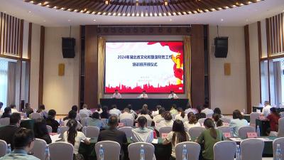 【视频】2024年全省文化和旅游财务工作培训班在汉川举办