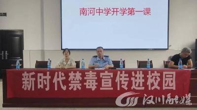 新时代安全宣传进校园