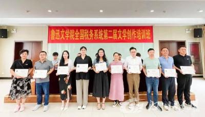 汉川作家张驰鹏参加鲁迅文学院全国税务系统文学创作培训班学习